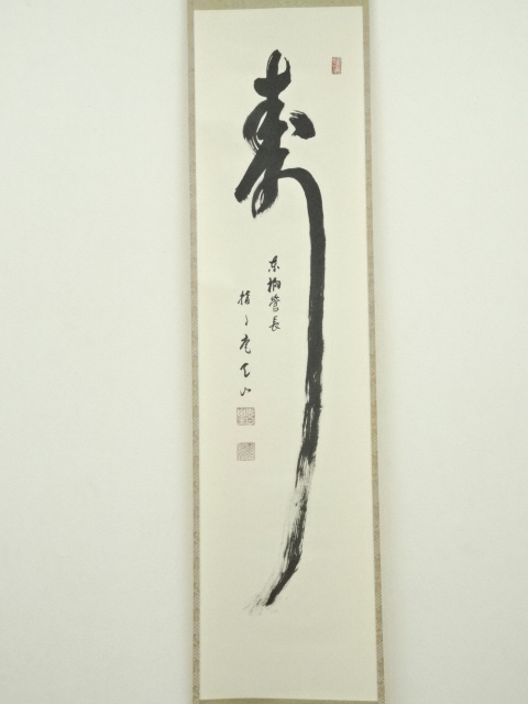 日本時代肉筆掛け軸　恵比寿の絵※激安骨董品<BR> X031C16-1 道具 ] - 道具 芳玲筆 恵比寿大国図 肉筆紙本掛軸への質問 | ネット
